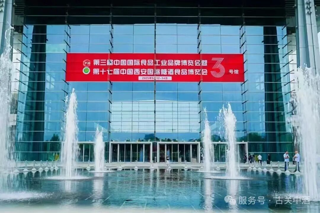 雙展聯(lián)動耀長安！古關(guān)中酒憑陣陣酒香圈粉，秦商總會點(diǎn)贊文化傳承